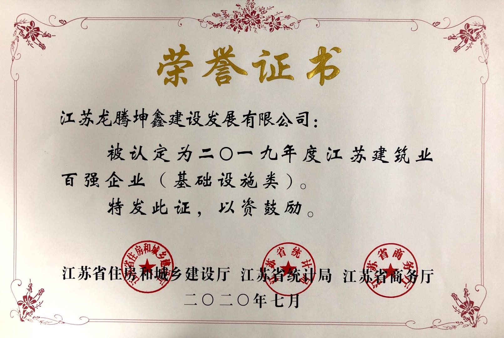 建筑百强企业